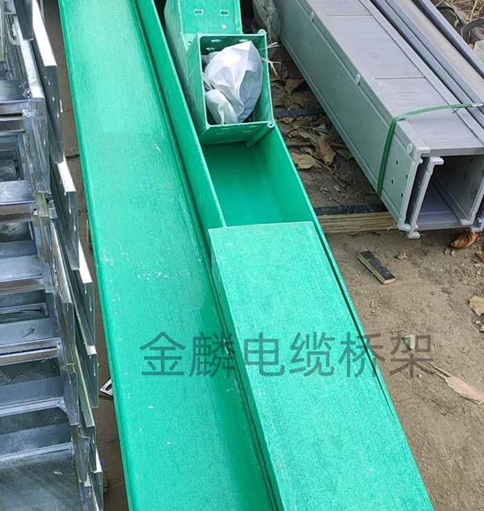 玻璃钢槽式电缆桥架